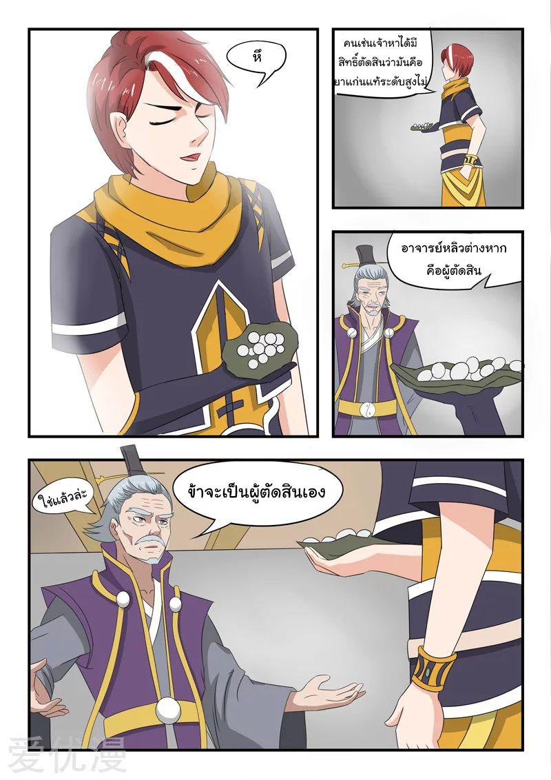 Manga-lc-com อ่านมังงะ อ่านการ์ตูน ออนไลน์ ฟรี Martial Master ตอนที่ 1 2 3 4 5 6 7 8 9 10 11 12 13 14 ฟรี ไม่มีโฆษณา Manga-lc - อ่าน มังงะ อ่าน การ์ตูน ออนไลน์ อ่านมังงะ ฟรี