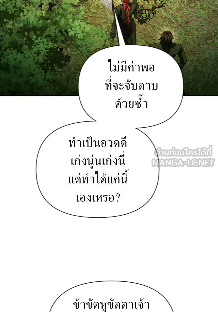 ชิงชีวิตพลิกลิขิตชะตา ตอนที่ 120. นึกถึงคืนวันนั้น(1) รูปที่ 27