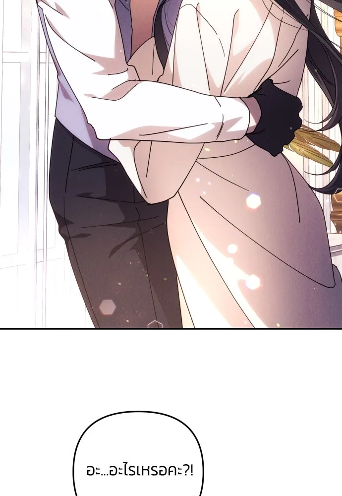 ฉันจะจีบท่านดยุกแดนเหนือ ตอนที่ 4 รูปที่ 92