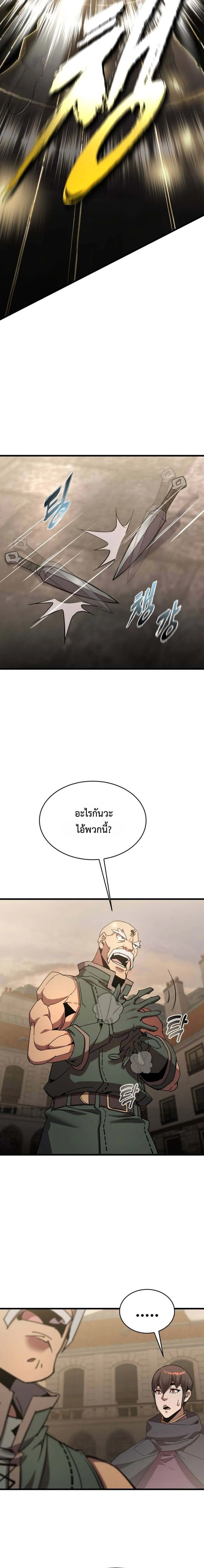 The Genius Mage Who Uses His Fists จอมเวทย_หม_ดส_ง ตอนที่ ตอนที่ 34 รูปที่ 6