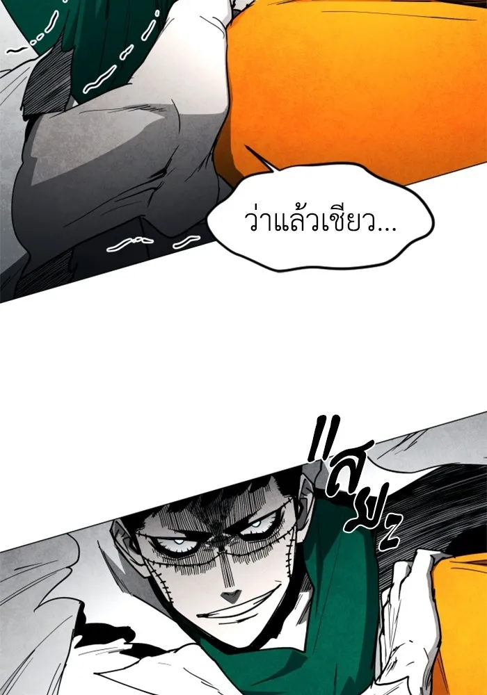 FOG LAND ตอนที่ 19 รูปที่ 32