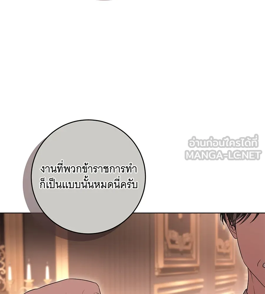 ทุกอย่างที่เสียไป ฉันขอทวงคืน ตอนที่ 71 รูปที่ 57