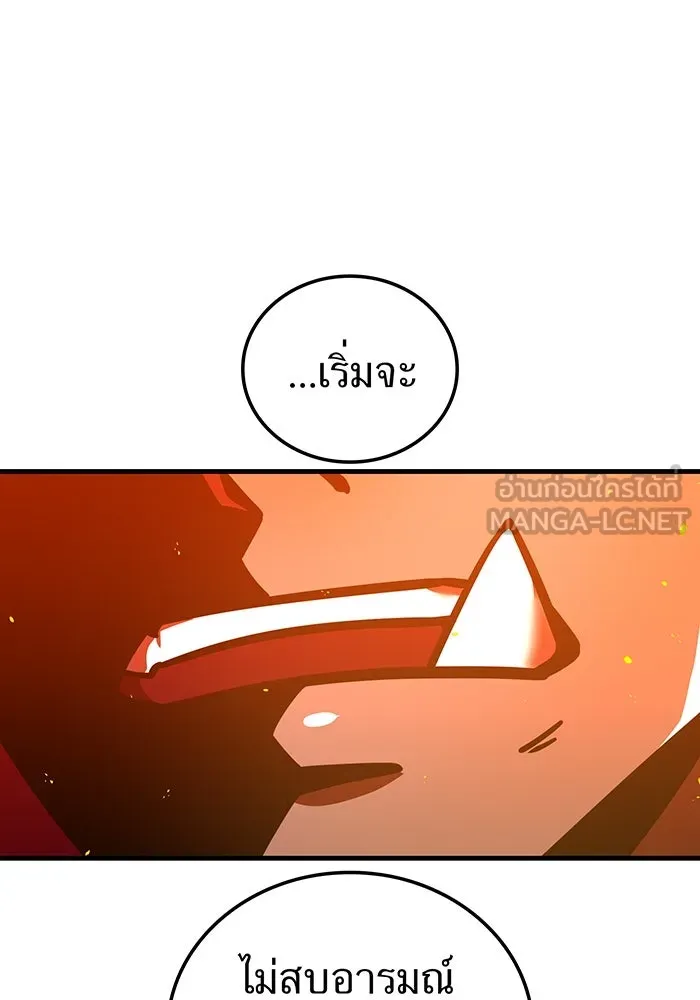 เพลเยอร์เลือดเทวะ ตอนที่ 58 หายนะครั้งที่ 2 ⑤ รูปที่ 72