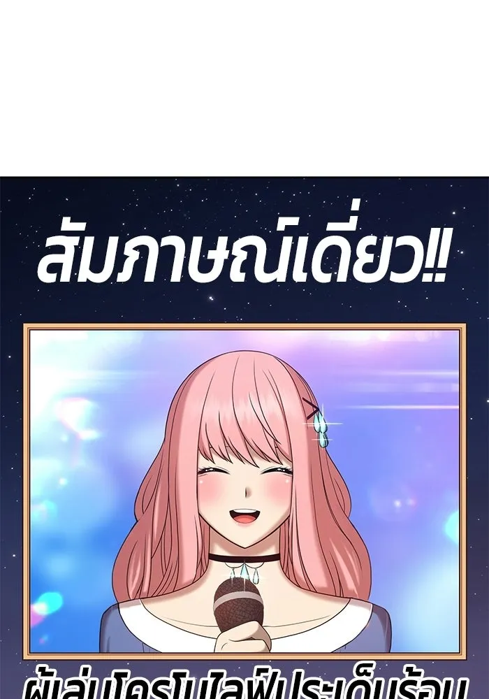 +99 ท่อนไม้พร้อมบวก ตอนที่ 20 รูปที่ 391