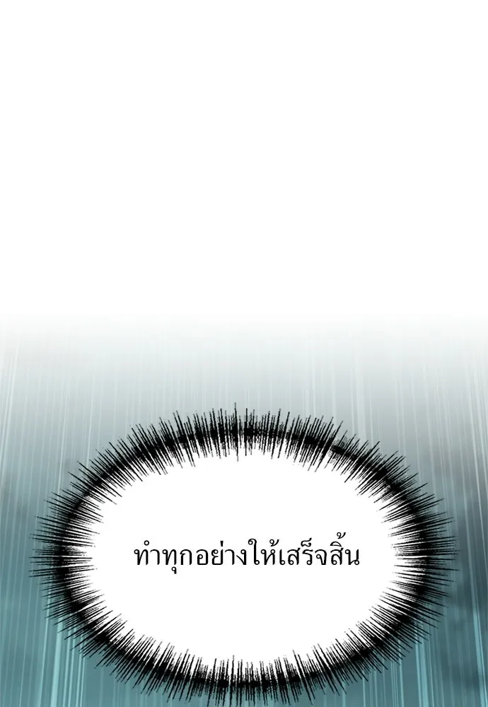 ผู้เชี่ยวชาญวันสิ้นโลก ตอนที่ 19 รูปที่ 56