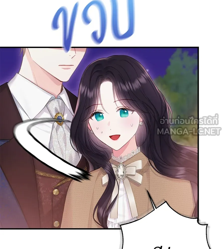 บาสเตียน ตอนที่ 56 รูปที่ 93