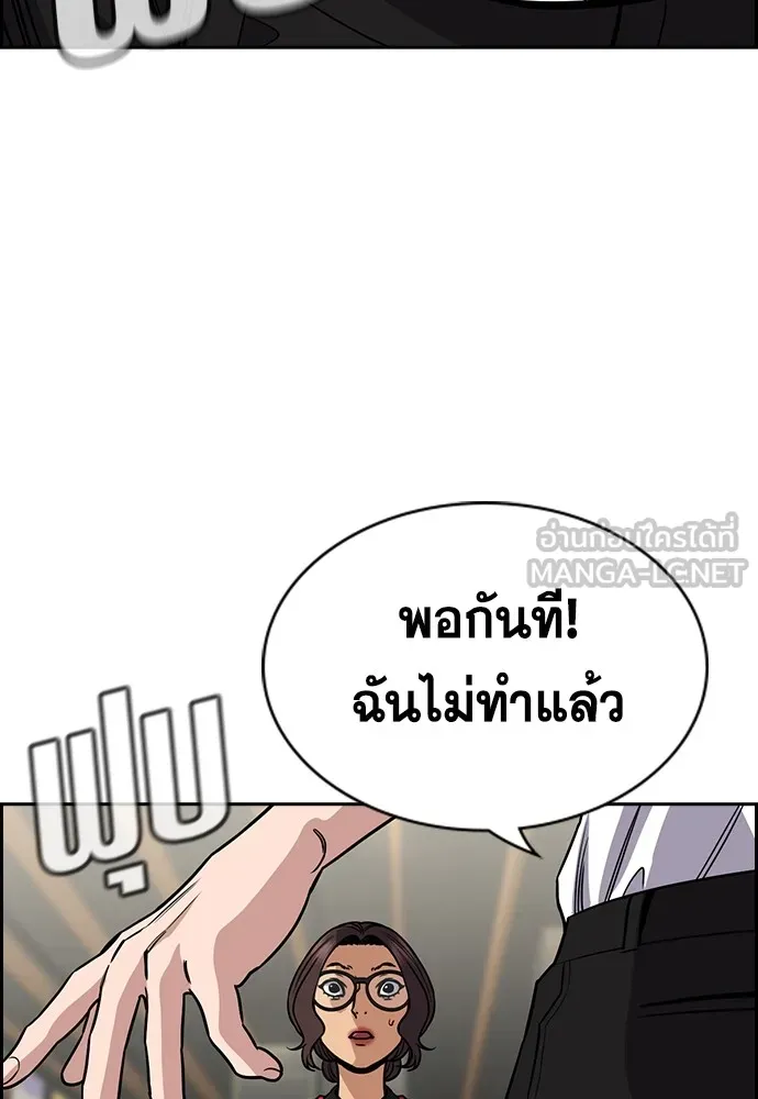 การศึกษาที่แท้จริง ตอนที่ 161 รูปที่ 51