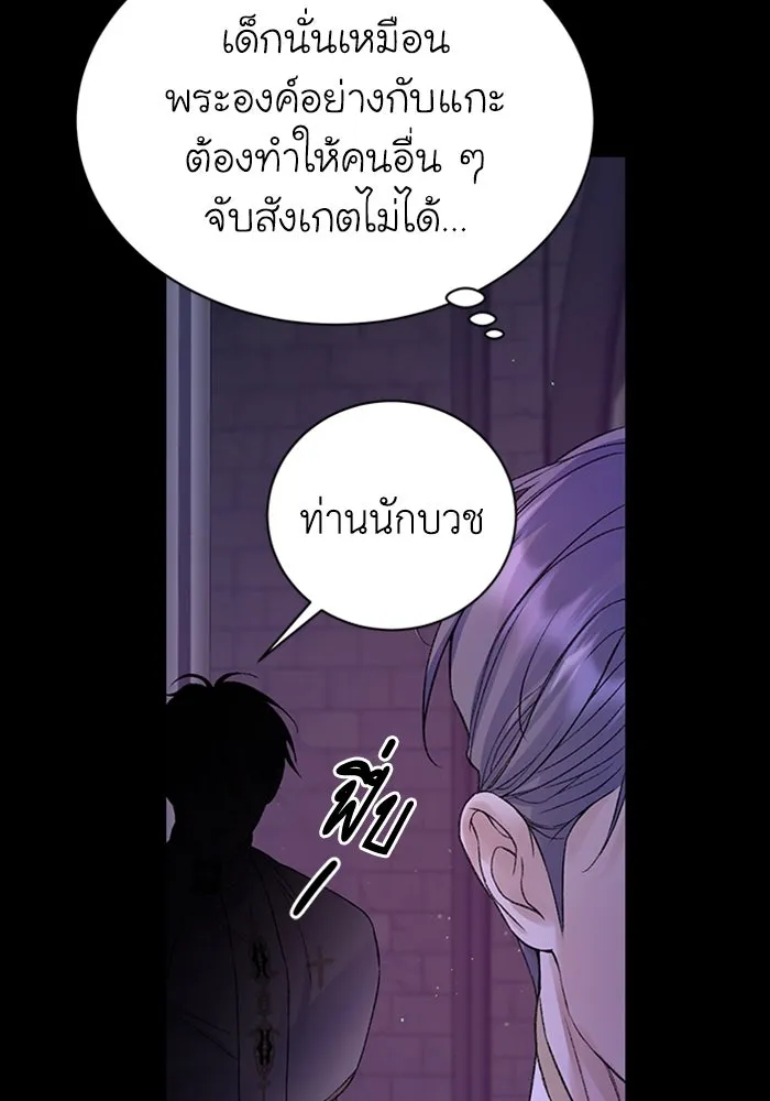 ไหนบอกว่าฉันใกล้ตาย ตอนที่ 97 รูปที่ 25