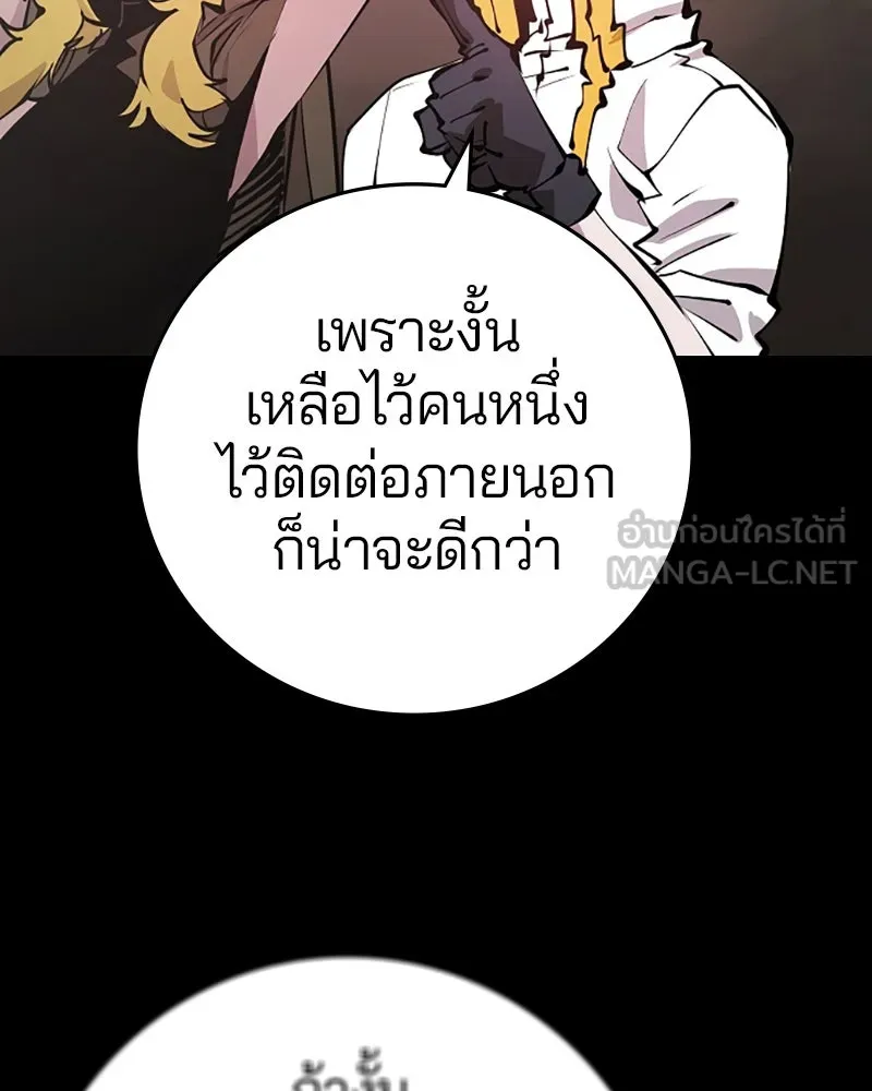 Player ตอนที่ 100 รูปที่ 21