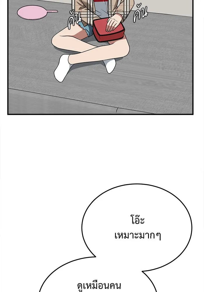 ช่วยเปลี่ยนฉันที ตอนที่ 114. ชูดูนา 13 รูปที่ 7