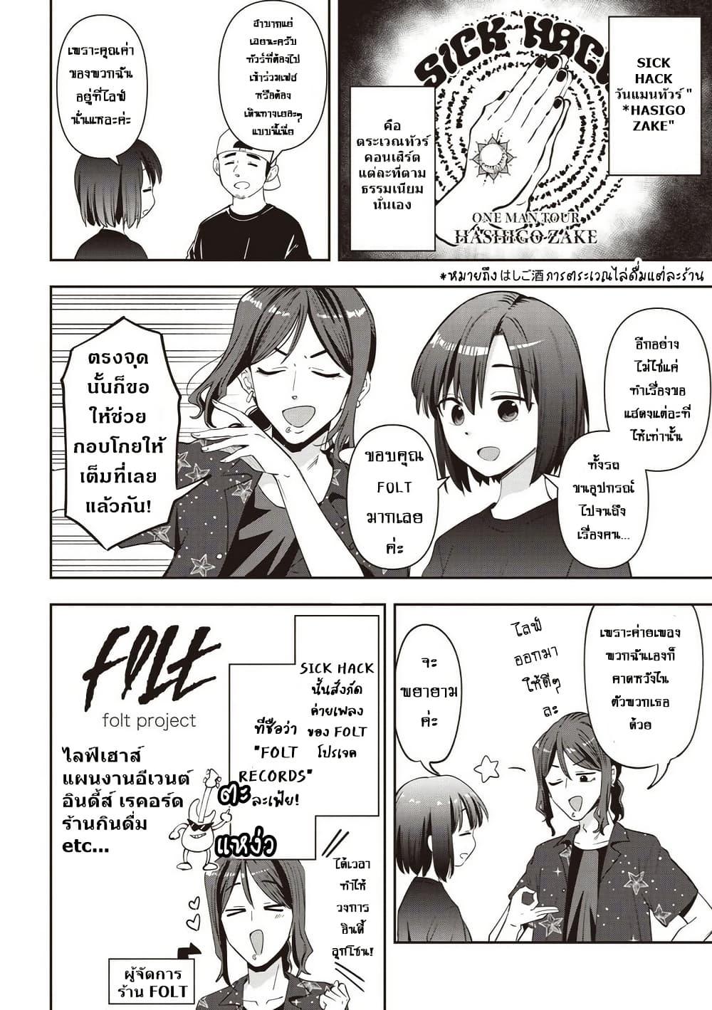 Manga-lc-com อ่านมังงะ อ่านการ์ตูน ออนไลน์ ฟรี Bocchi the Rock! Gaiden – Hiroi Kikuri no Fukazake Nikki ตอนที่ 1 2 3 4 5 6 7 8 9 10 11 12 13 14 ฟรี ไม่มีโฆษณา Manga-lc - อ่าน มังงะ อ่าน การ์ตูน ออนไลน์ อ่านมังงะ ฟรี