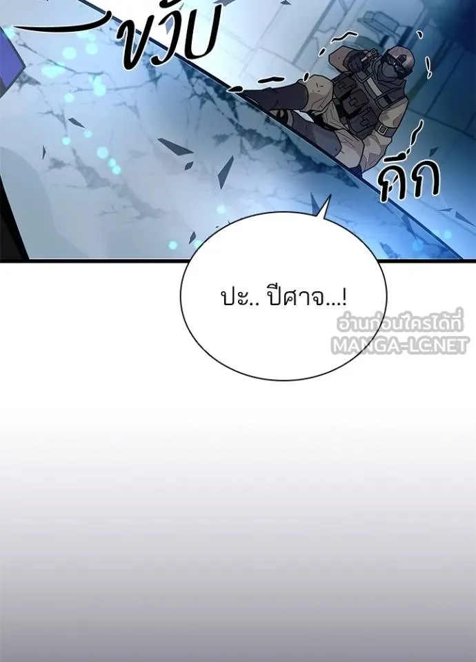 Villain to kill ตอนที่ 182 รูปที่ 145