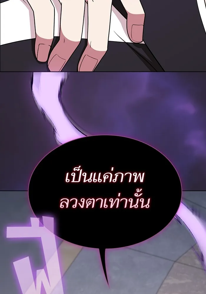 ผู้เล่นขั้นเทพแห่งหอคอยฝึกสอน ตอนที่ 176 รูปที่ 14