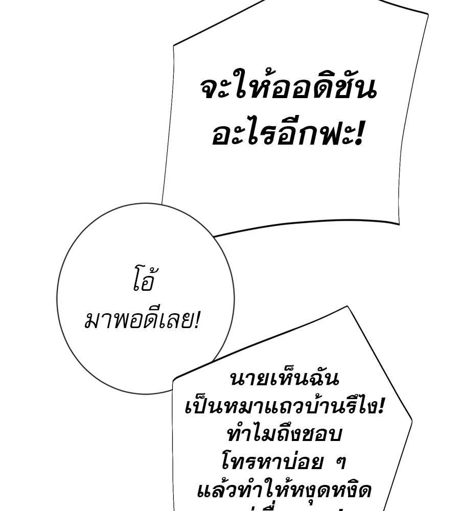 คอลเซ็นเตอร์เปลี่ยนชีวิต ตอนที่ 30 ออดิชัน รูปที่ 133