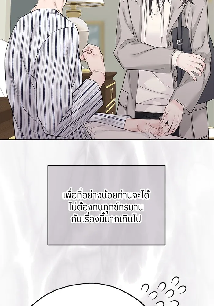 สลับรัก สลับชะตา ตอนที่ 37 รูปที่ 53