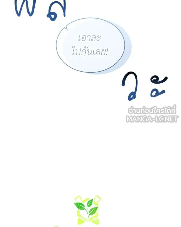 คนสวนโลกฮันเตอร์ ตอนที่ 75 รูปที่ 41