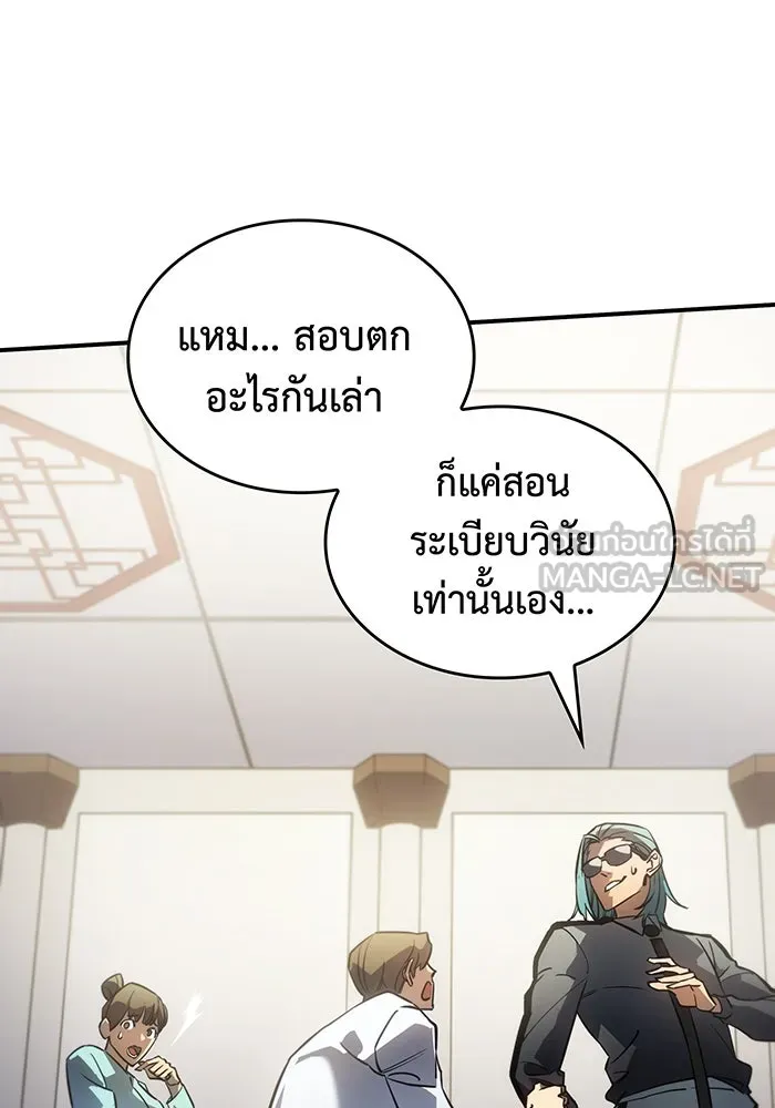 เกิดใหม่พร้อมพลังแห่งราชัน ตอนที่ 18 รูปที่ 135