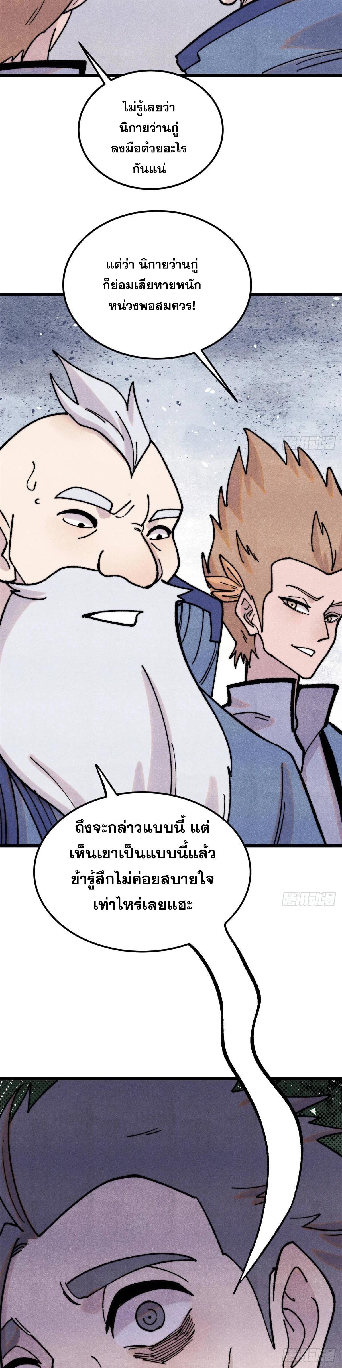 Manga-lc-com อ่านมังงะ อ่านการ์ตูน ออนไลน์ ฟรี All Hail the Sect Leader ตอนที่ 1 2 3 4 5 6 7 8 9 10 11 12 13 14 ฟรี ไม่มีโฆษณา Manga-lc - อ่าน มังงะ อ่าน การ์ตูน ออนไลน์ อ่านมังงะ ฟรี