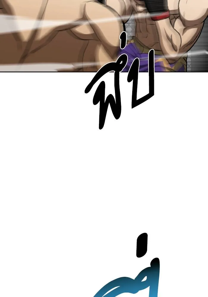 ราชาแห่งอ็อกทากอน ตอนที่ 101 รูปที่ 79