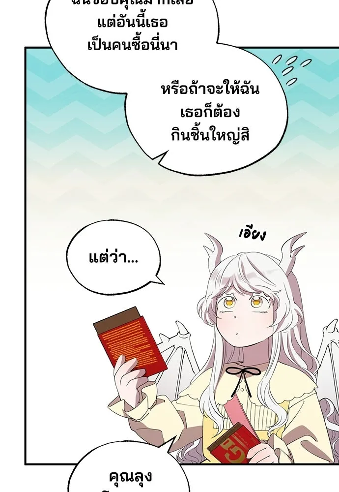 ร้านสะดวกซื้อต่างโลก ตอนที่ 7 รูปที่ 61