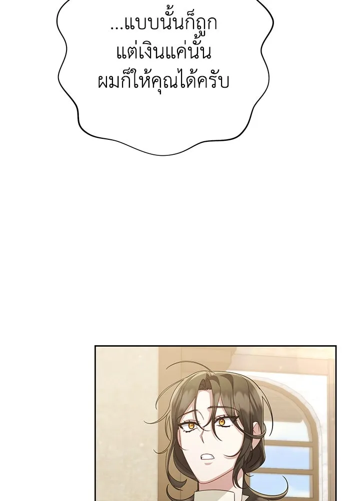 อยู่ดี ๆ ก็มีนางเอกนิยายเป็นเพื่อนบ้าน ตอนที่ 21 รูปที่ 34