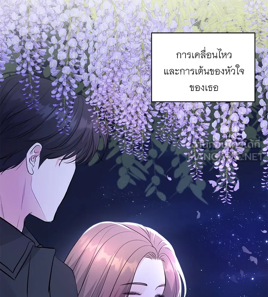 คิมหันต์นิรันดร ตอนที่ 28 รูปที่ 120