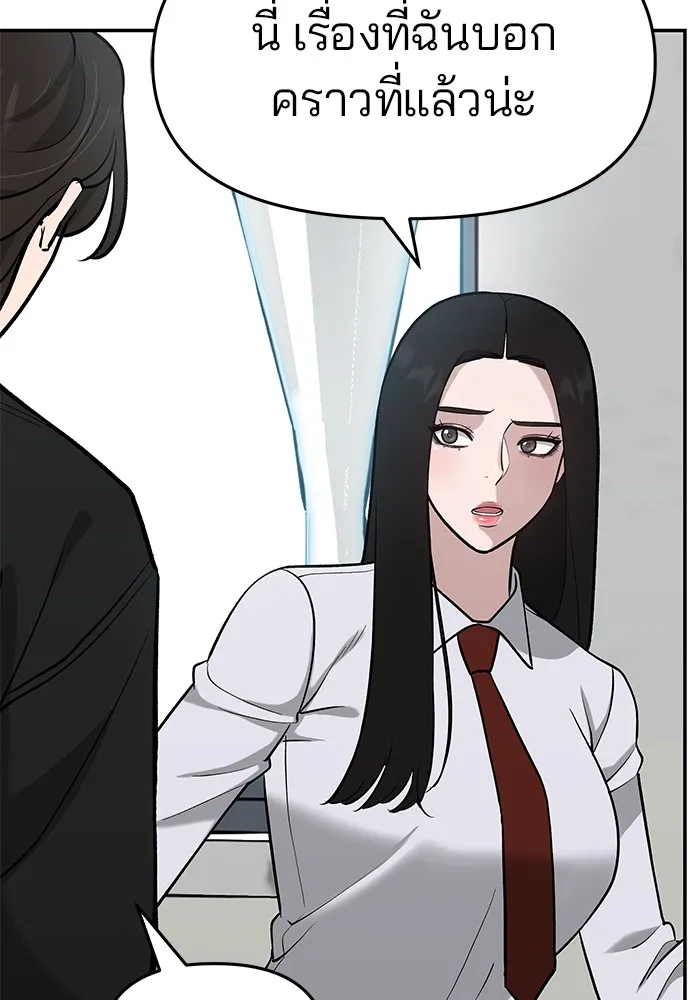 เลวฟาดเลว ตอนที่ 21 รูปที่ 143