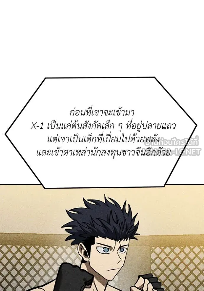 ราชาแห่งอ็อกทากอน ตอนที่ 183 รูปที่ 47