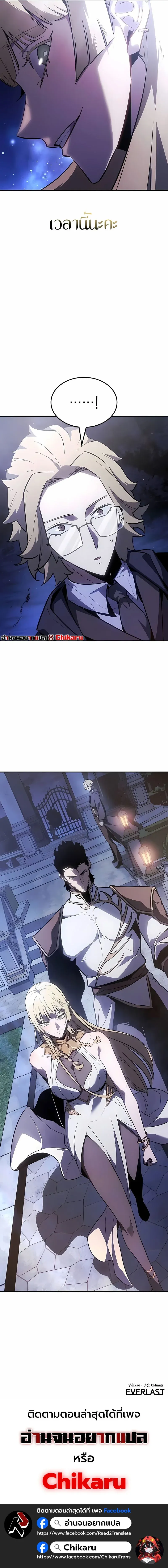 Ice Lord เจ_าตำหน_กเหม_นต_ ตอนที่ ตอนที่ 42 รูปที่ 15