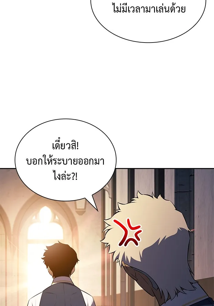 ลูกชายคนเล็กของดยุกคือมือสังหาร ตอนที่ 69 รูปที่ 50