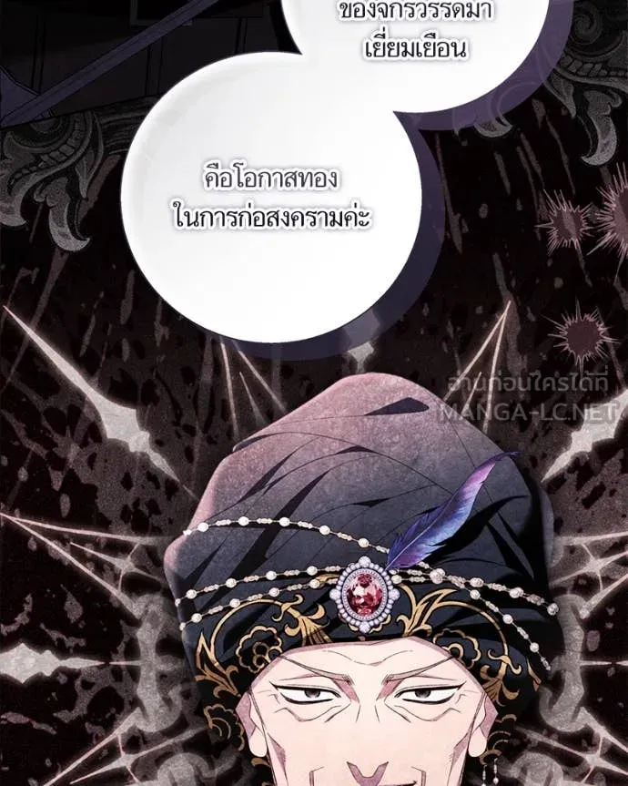 นึกว่าเป็นอิเซไค ตอนที่ 111 รูปที่ 51