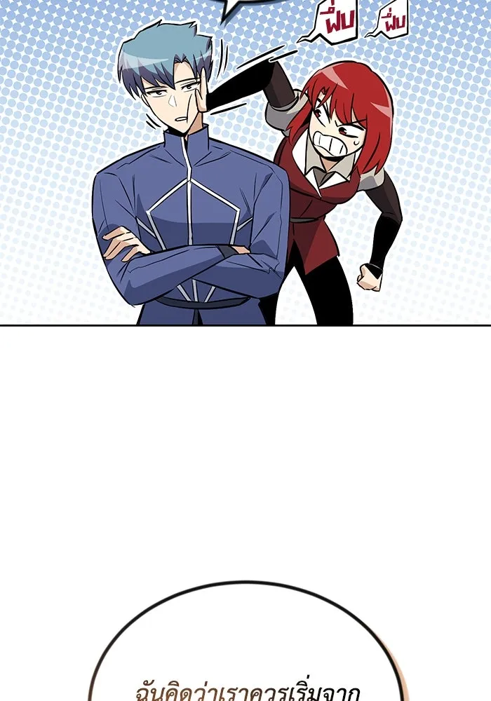 ชีวิตพลิกผันของลอร์ดผู้เกียจคร้าน ตอนที่ 75 แรงผลักดันที่ทำให้ก้าวไปข้างหน รูปที่ 68