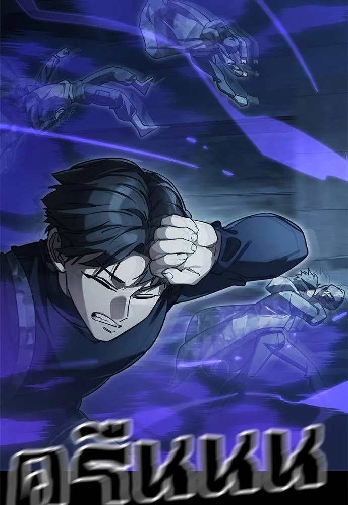 ยมราชลงทัณฑ์ ตอนที่ 71 รูปที่ 100