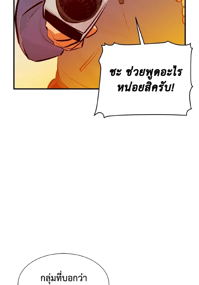 The Lone Necromancer ตอนที่ 62 รูปที่ 85