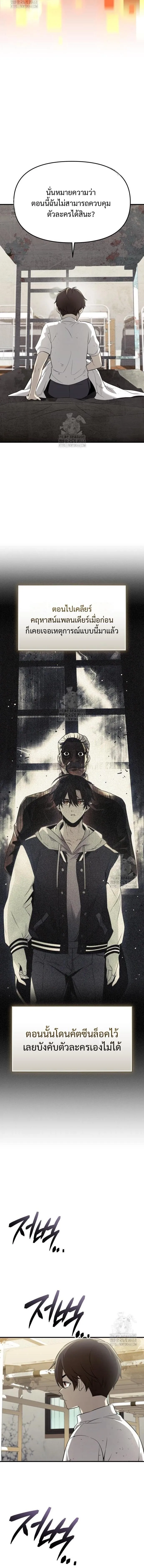 I Obtained a Mythic Item พล_กชะตาคว_าไอเทมระด_บเทพ ตอนที่ ตอนที่ 146 รูปที่ 12