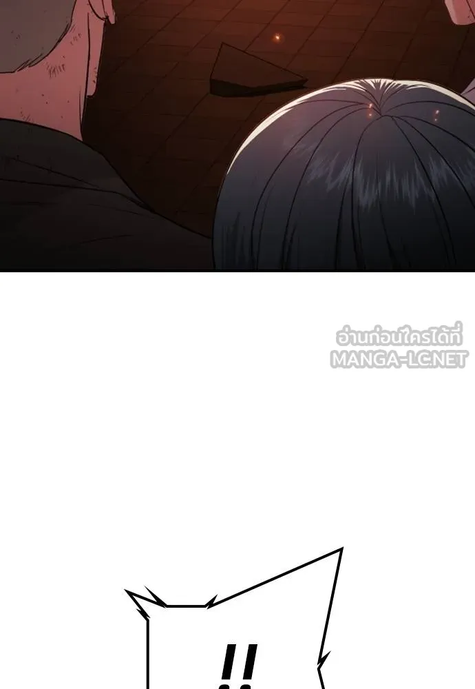 คูเซรา ตอนที่ 20 รูปที่ 220