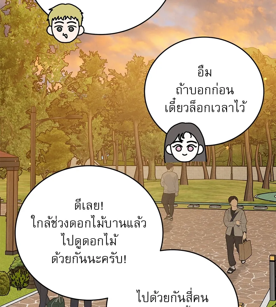 รักหลอกหยอกแฟนเก่า ตอนที่ 26 รูปที่ 107