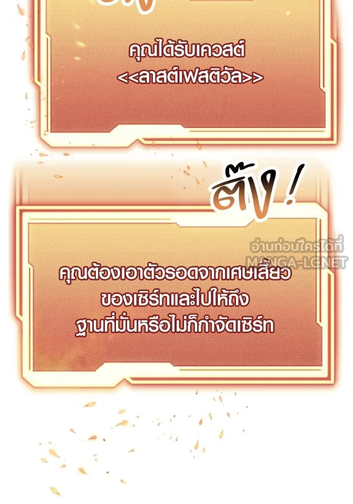 พลิกชะตาคว้าไอเทมระดับเทพ ตอนที่ 46 รูปที่ 111