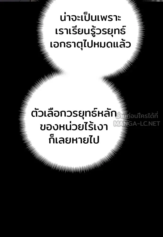 เส้นทางสู่เทพมาร ตอนที่ 37 รูปที่ 144