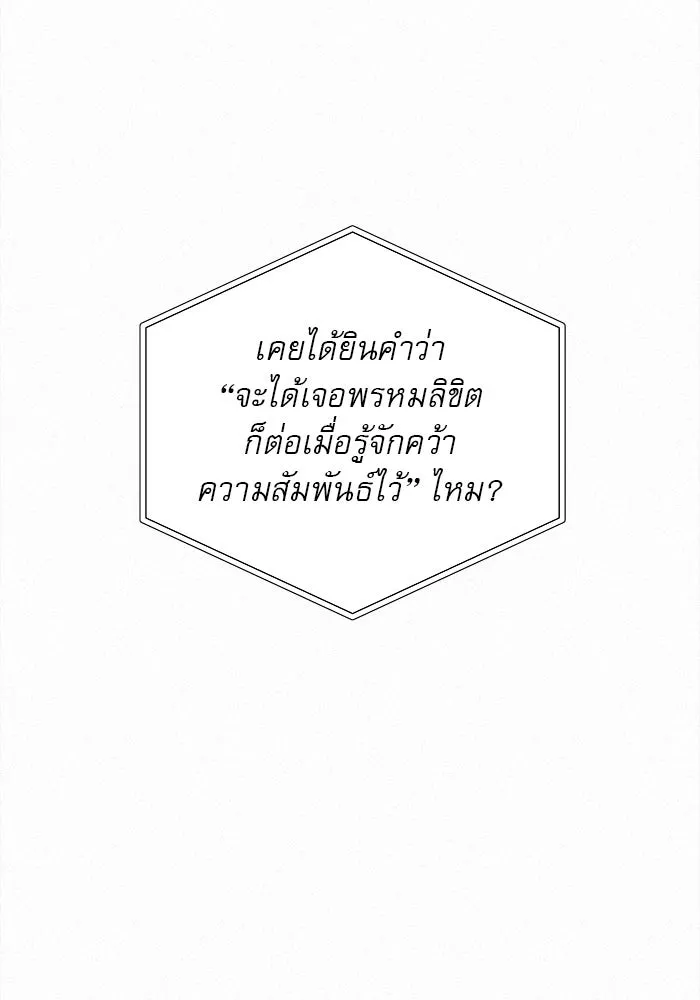 ปฏิบัติการรักวุ่นหัวใจ ตอนที่ 29 รูปที่ 88