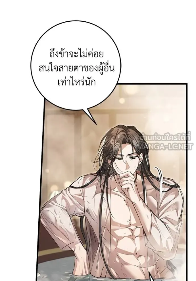 ยามหมาป่าทมิฬเพรียกห ตอนที่ 15 รูปที่ 51