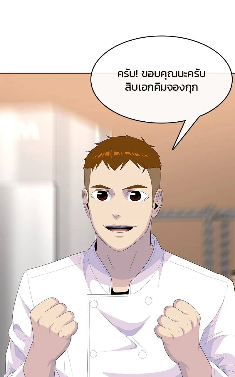 บันทึกครัวค่ายทหาร ตอนที่ 228 รูปที่ 64