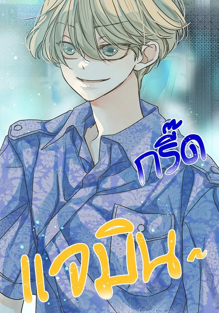 ฉันมันร้าย หรือเพราะโลกไม่น่ารัก ตอนที่ 157 รูปที่ 26