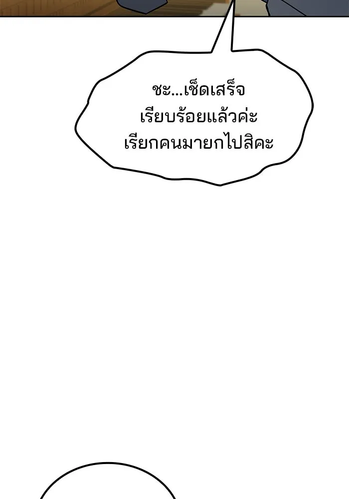 ครัวจอมเวท ตอนที่ 87 รูปที่ 56