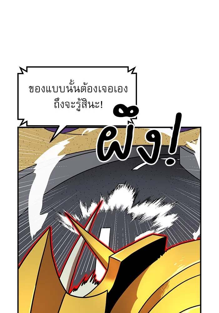 Double Click ตอนที่ 84 รูปที่ 35