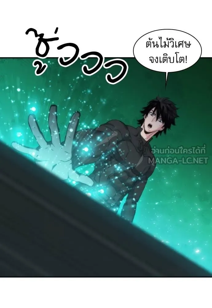 ดรูอิดแห่งสถานีโซล ตอนที่ 204 รูปที่ 53