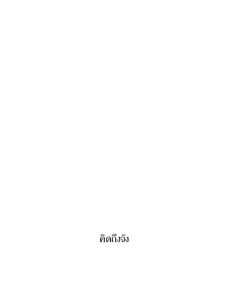 Pyramid Game เกมพีระมิด ตอนที่ special edition 2 รูปที่ 113