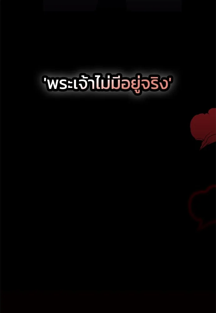 คมเขี้ยวชำระแค้น ตอนที่ 1 รูปที่ 4