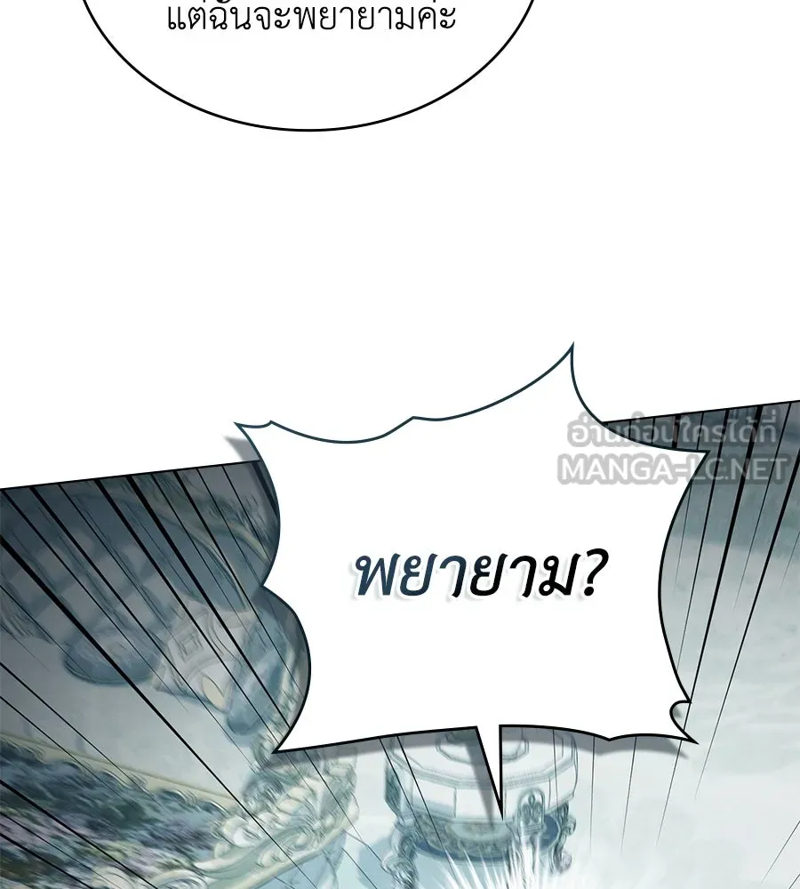 เล่ห์รักชนชั้นสูง ตอนที่ 5 รูปที่ 90