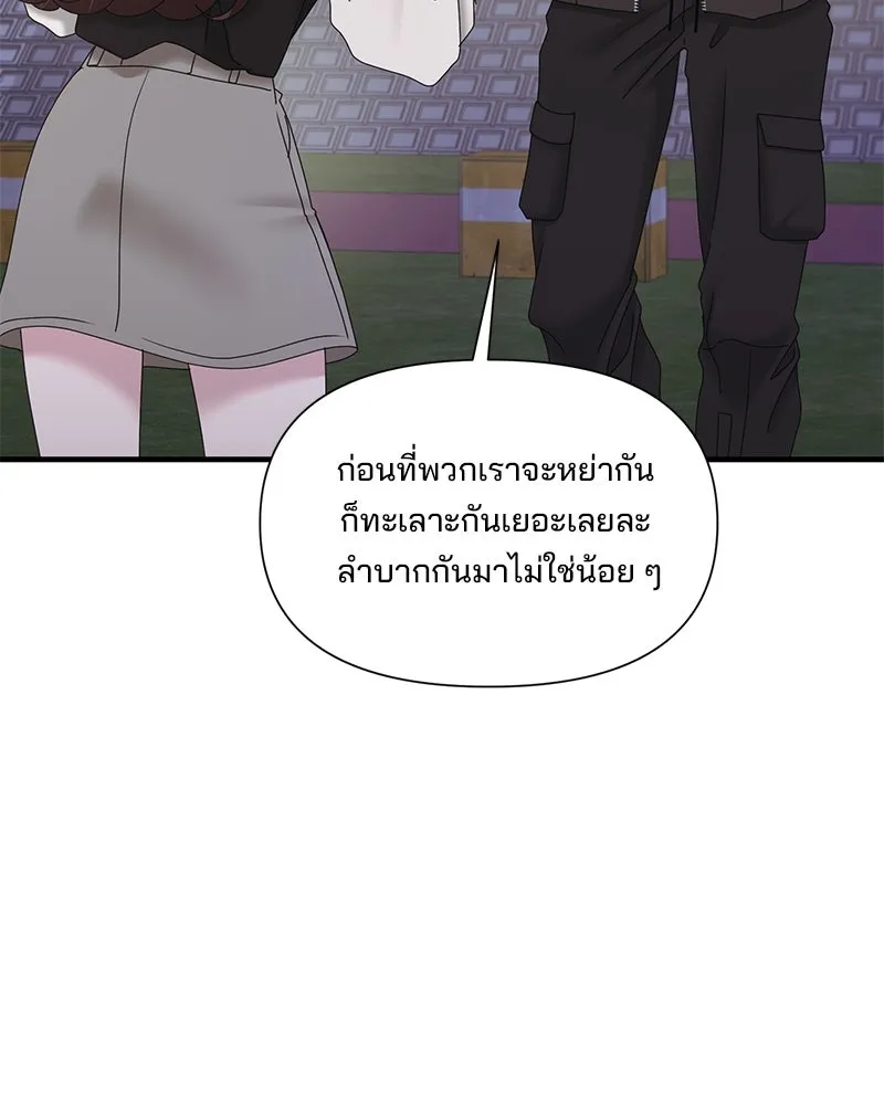 สามีที่ไม่ได้ขอ ตอนที่ 24 รูปที่ 41
